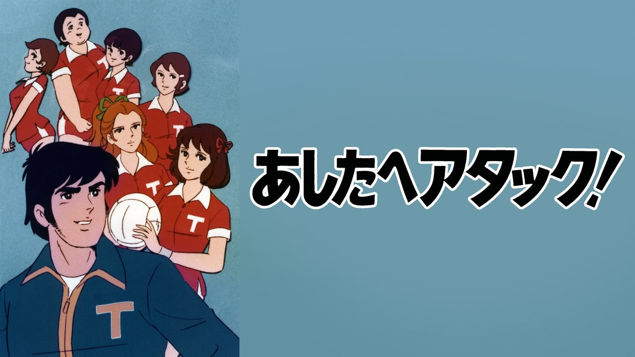 Backdrop for Attack on Tomorrow