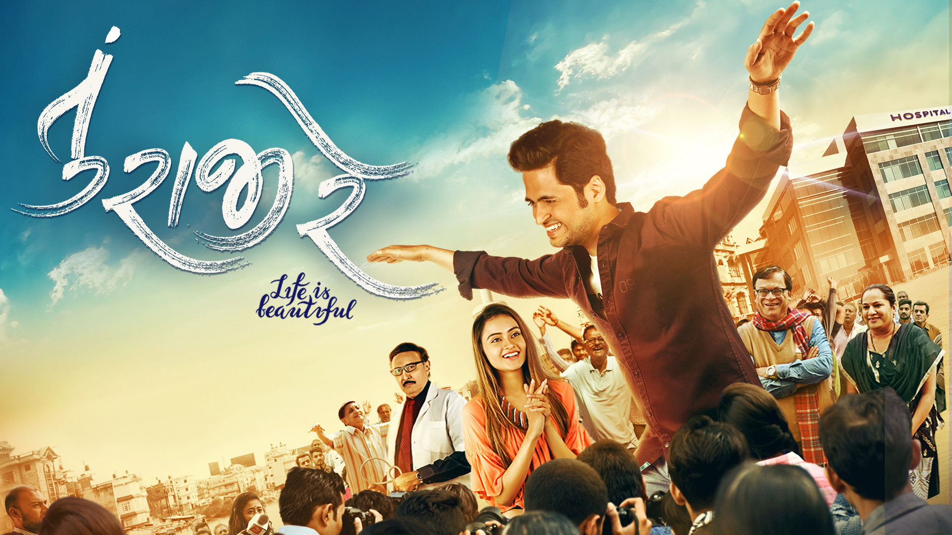 Backdrop for Tu Rajee Re