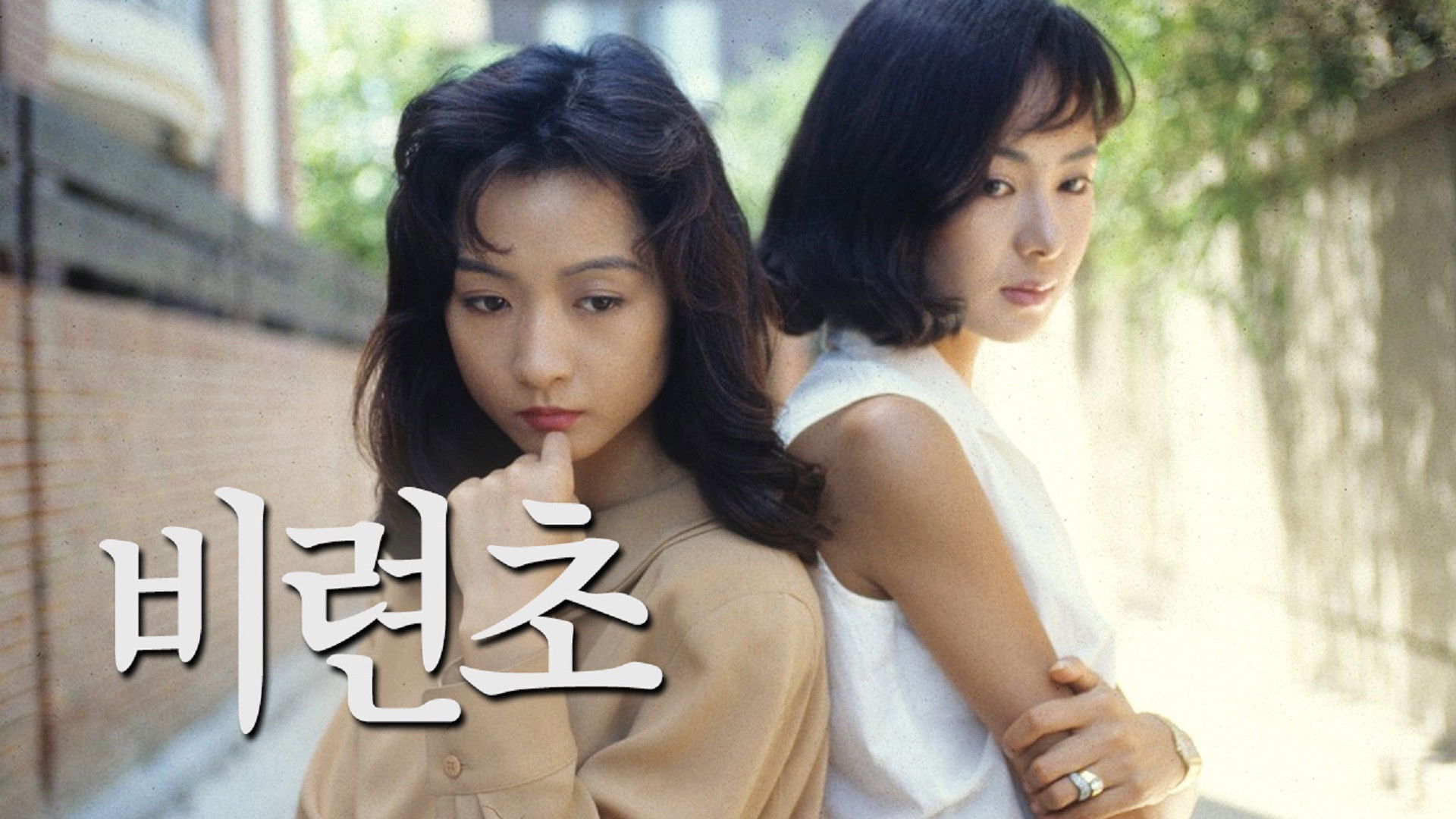 Backdrop for Tragic Grass