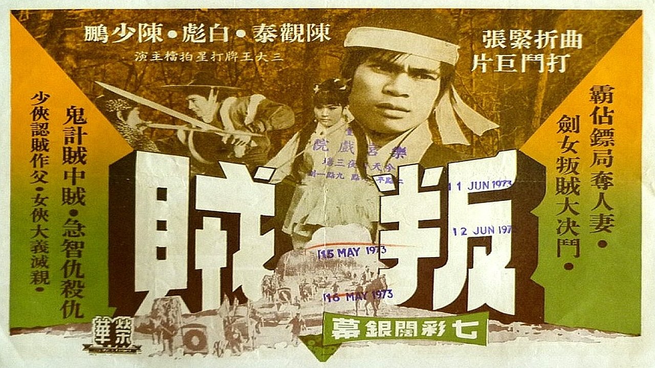 Backdrop for Betrayer