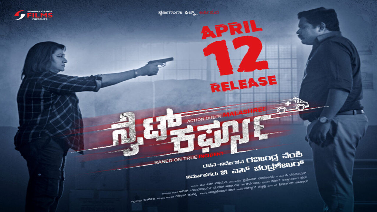 Backdrop for Night Curfew