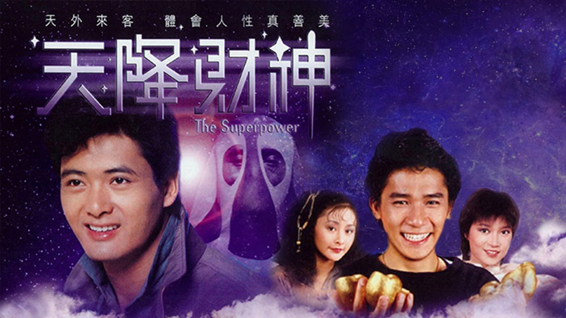 Backdrop for The Super Power