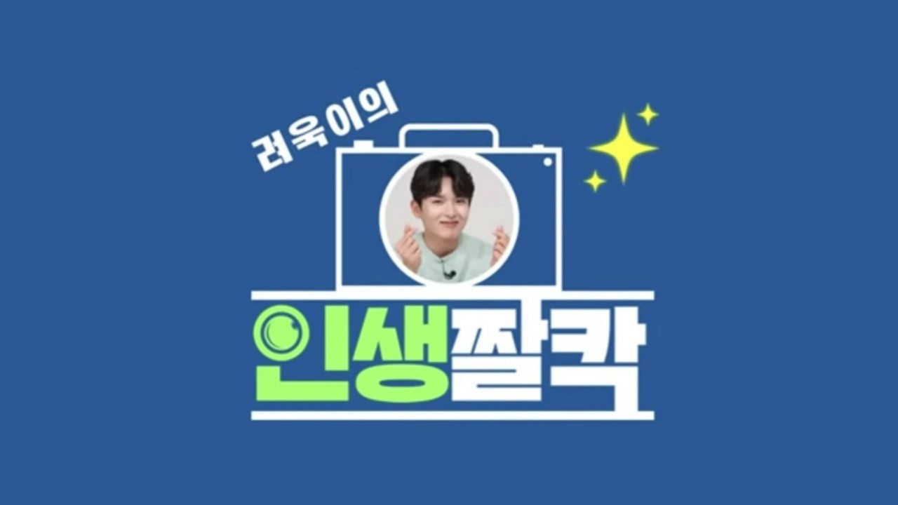 Backdrop for Ryeowook's Life Snapshot