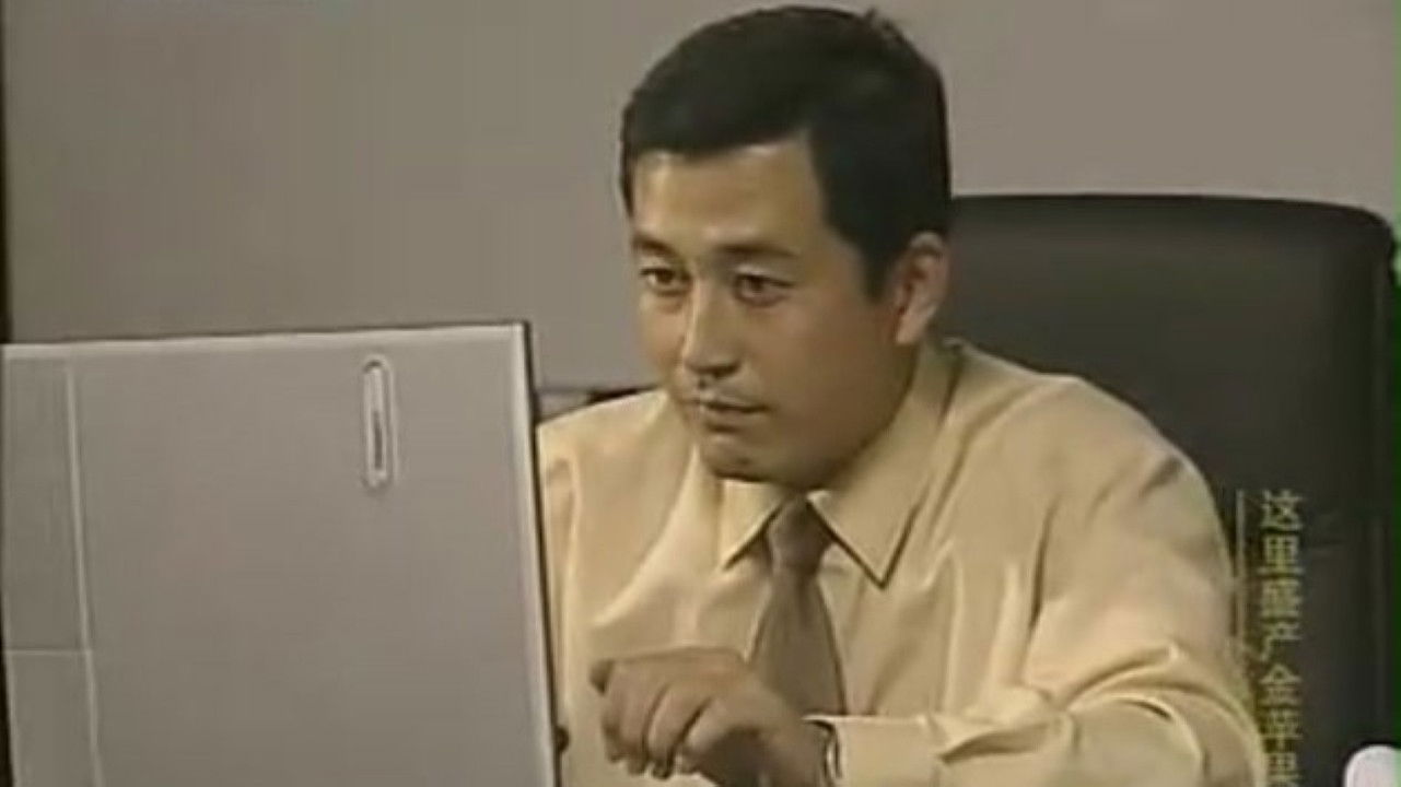 Backdrop for 这里盛产金苹果