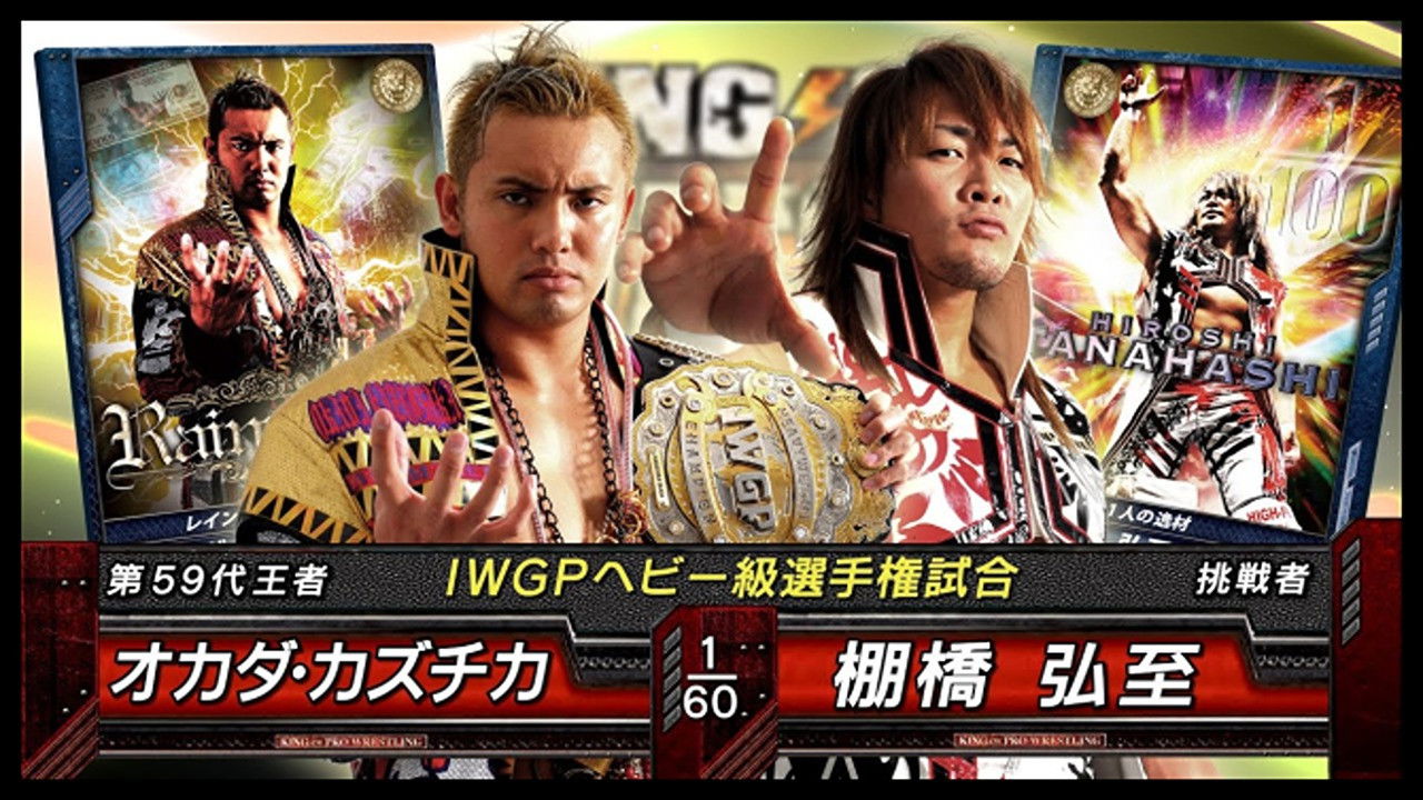 Backdrop for NJPW King of Pro-Wrestling 2013