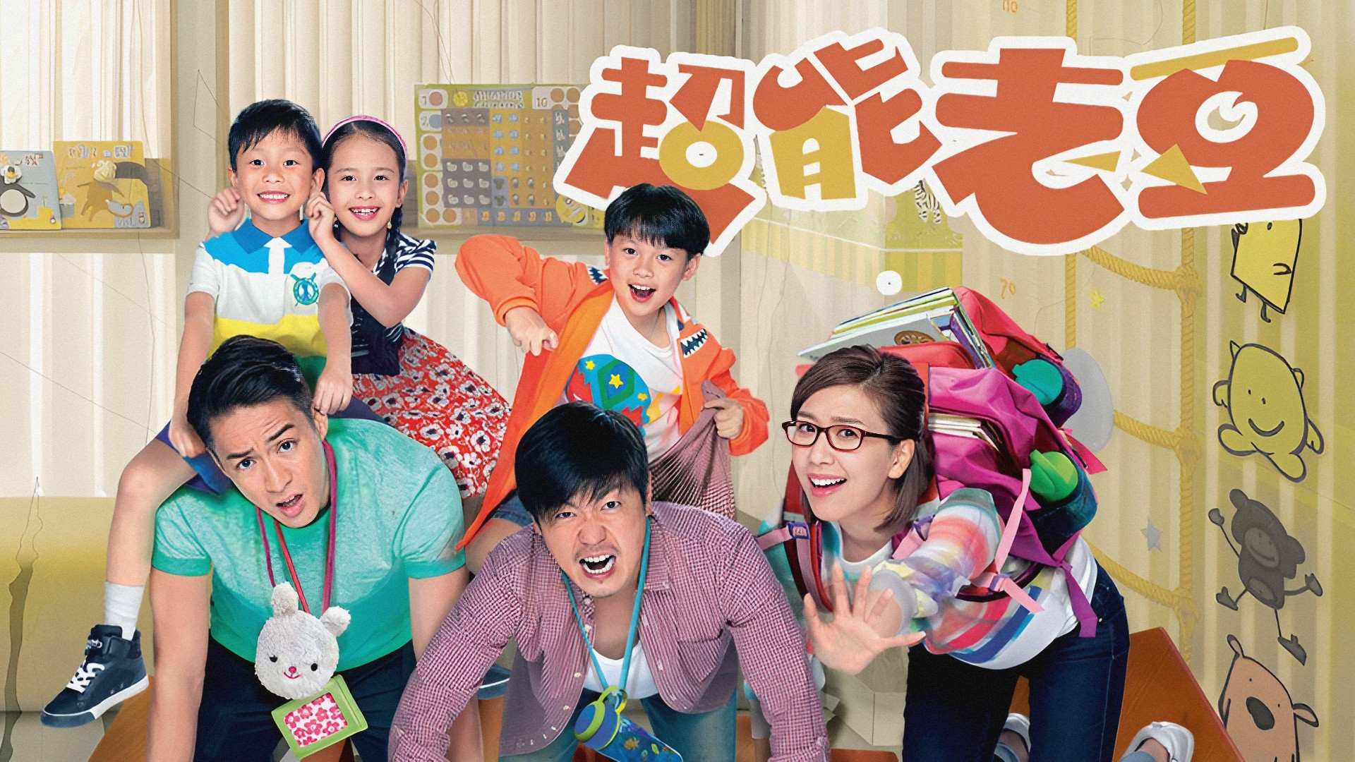 Backdrop for Daddy Dearest