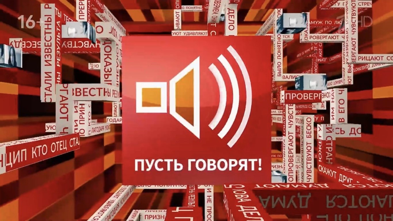 Backdrop for Let Them Talk