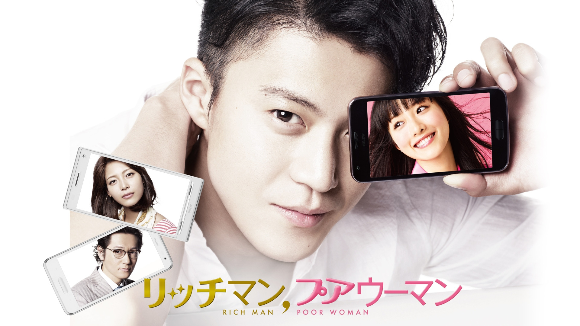 Backdrop for Rich Man, Poor Woman