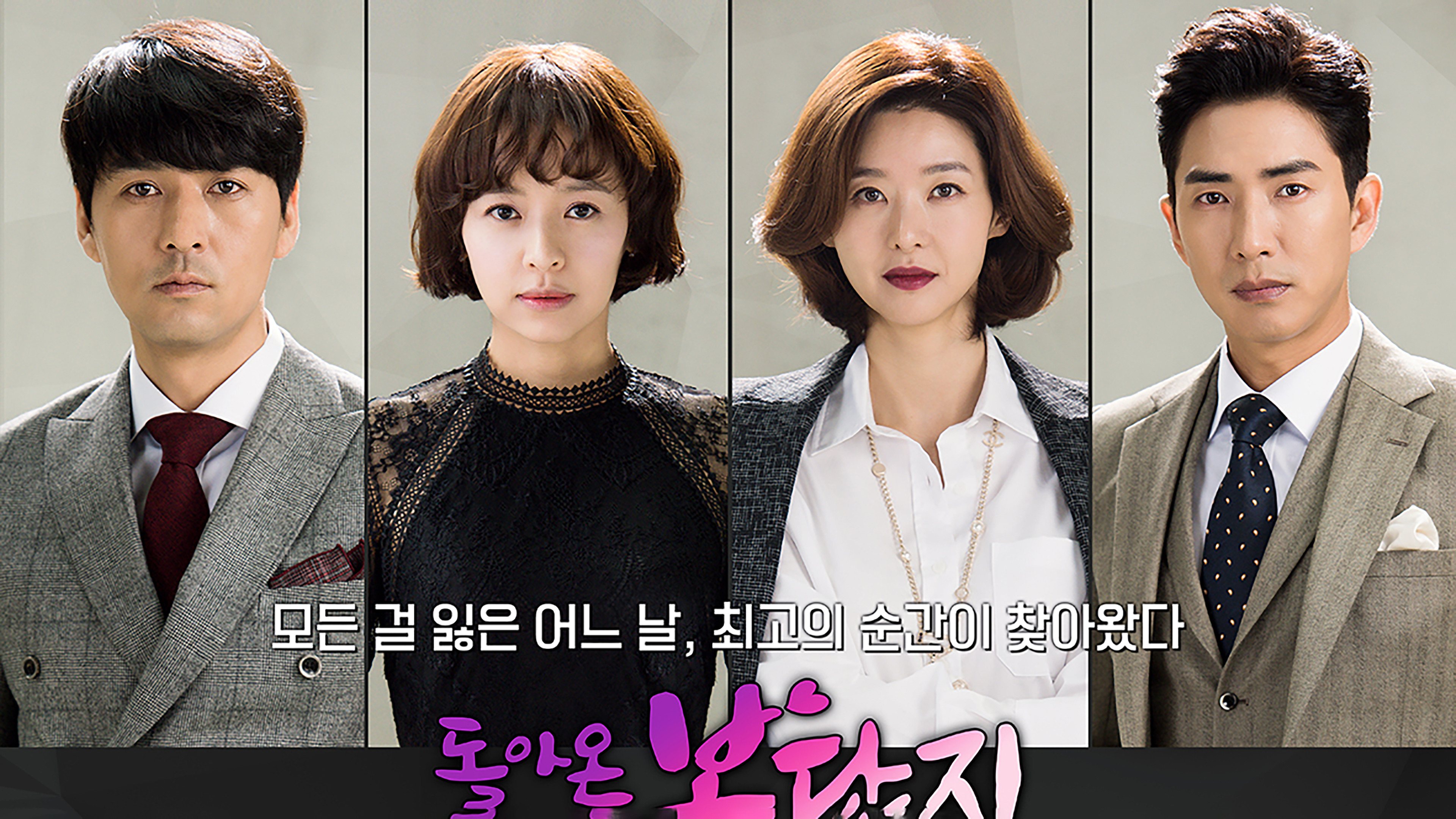 Backdrop for Return of Bok Dan Ji