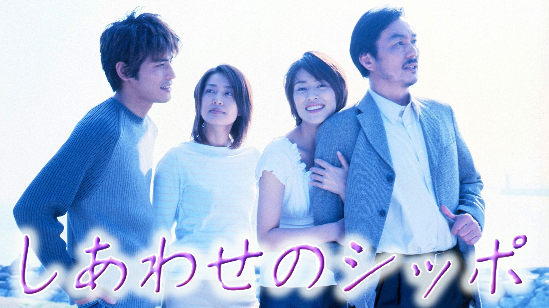 Backdrop for しあわせのシッポ