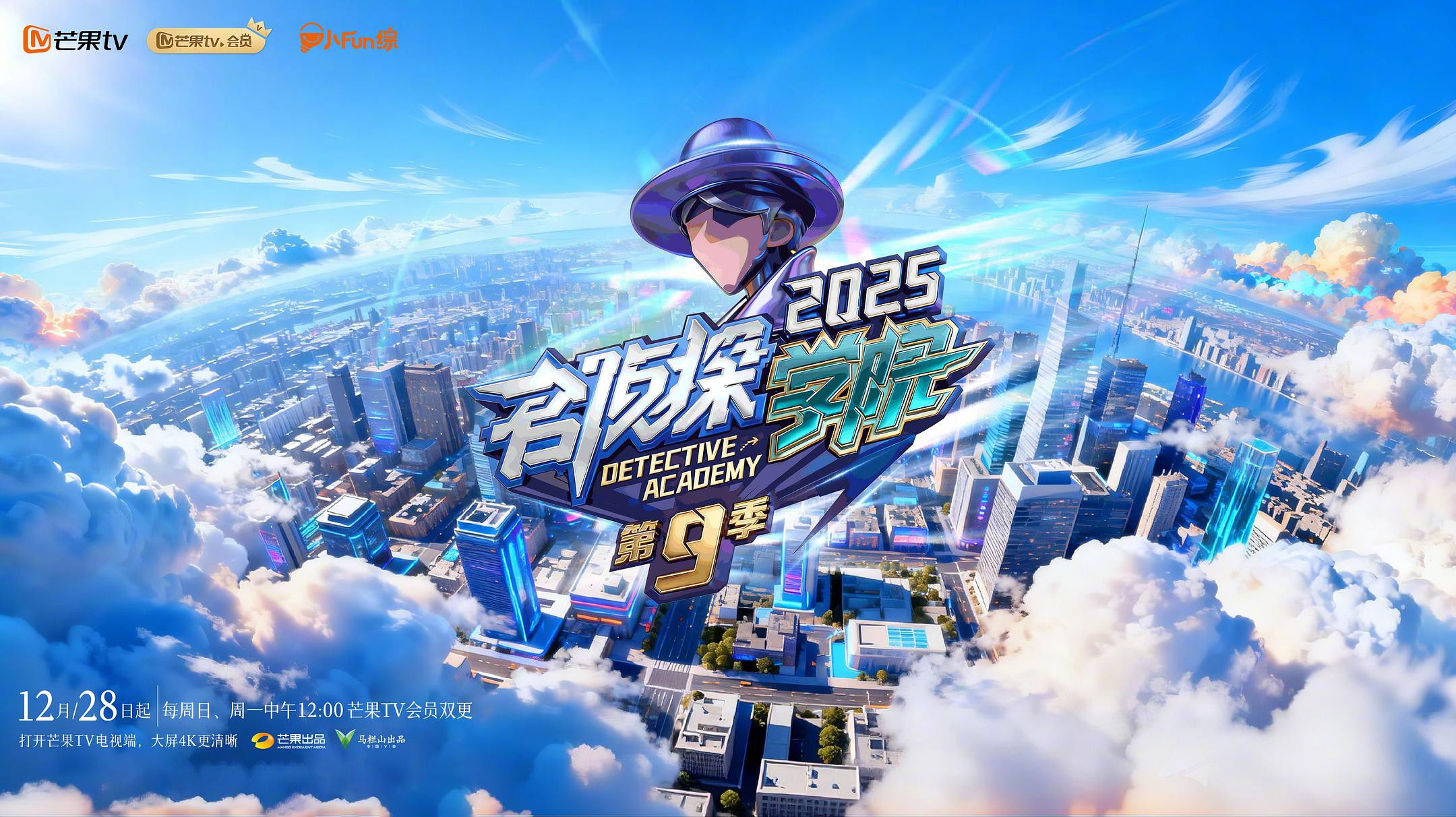 Backdrop for Detective Academy