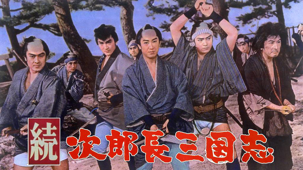 Backdrop for The Kingdom of Jirocho 2