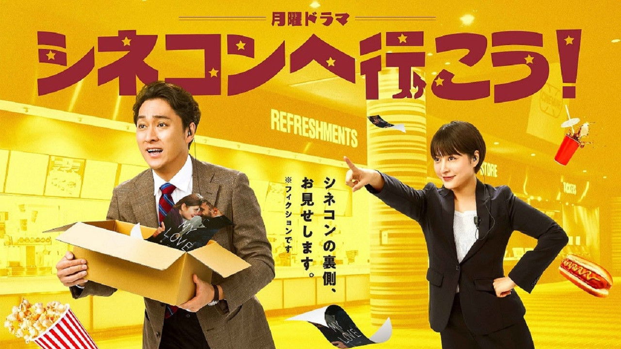 Backdrop for Let’s Go to the Cinema Complex!