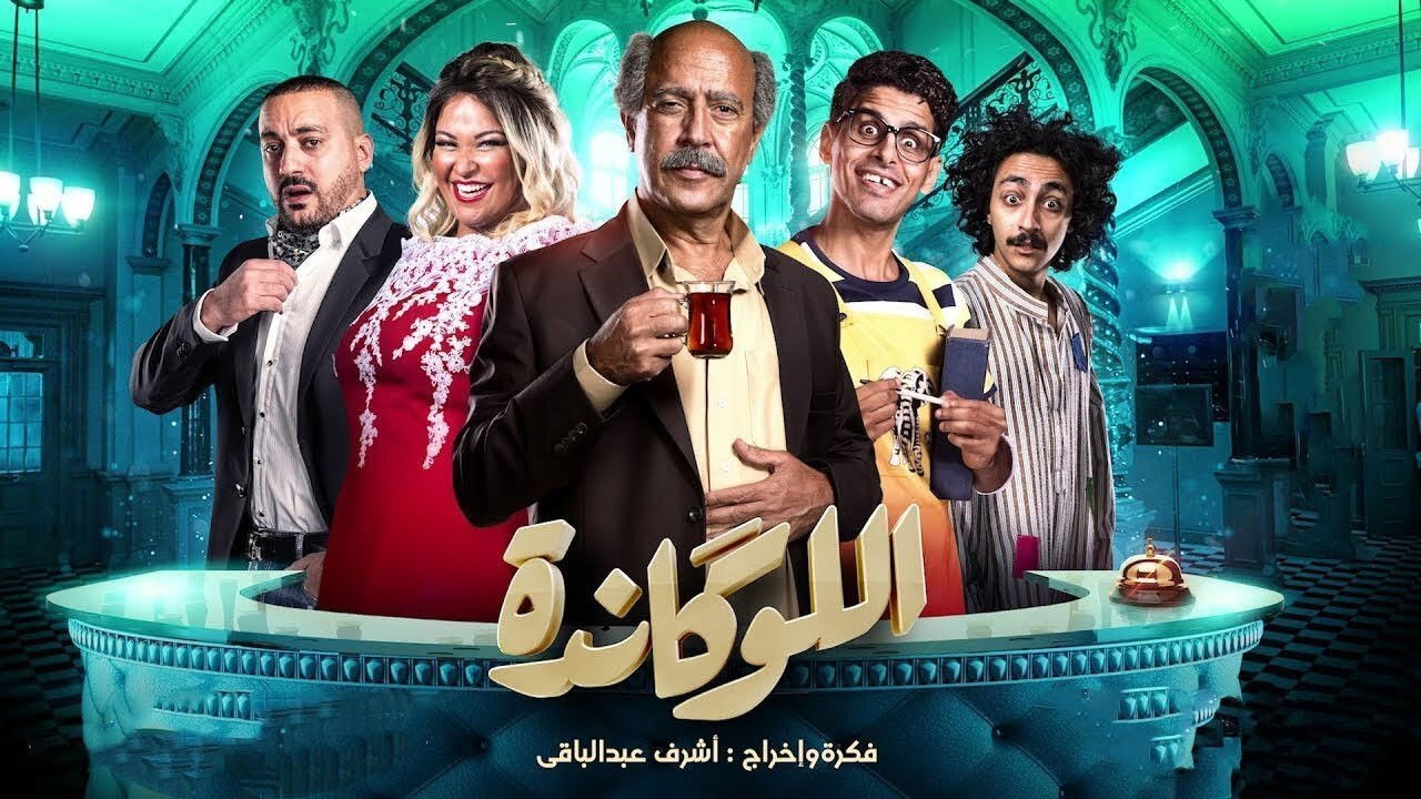 Backdrop for The Locanda