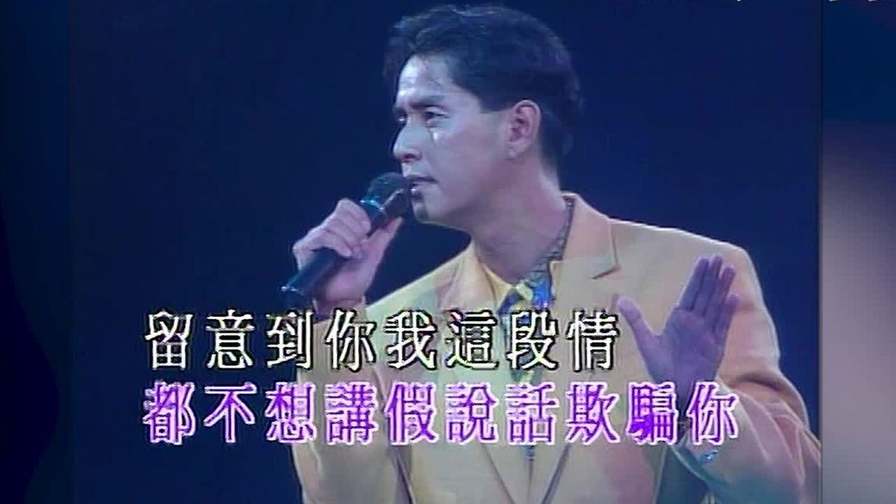 Backdrop for 谭咏麟1991梦幻柔情演唱会