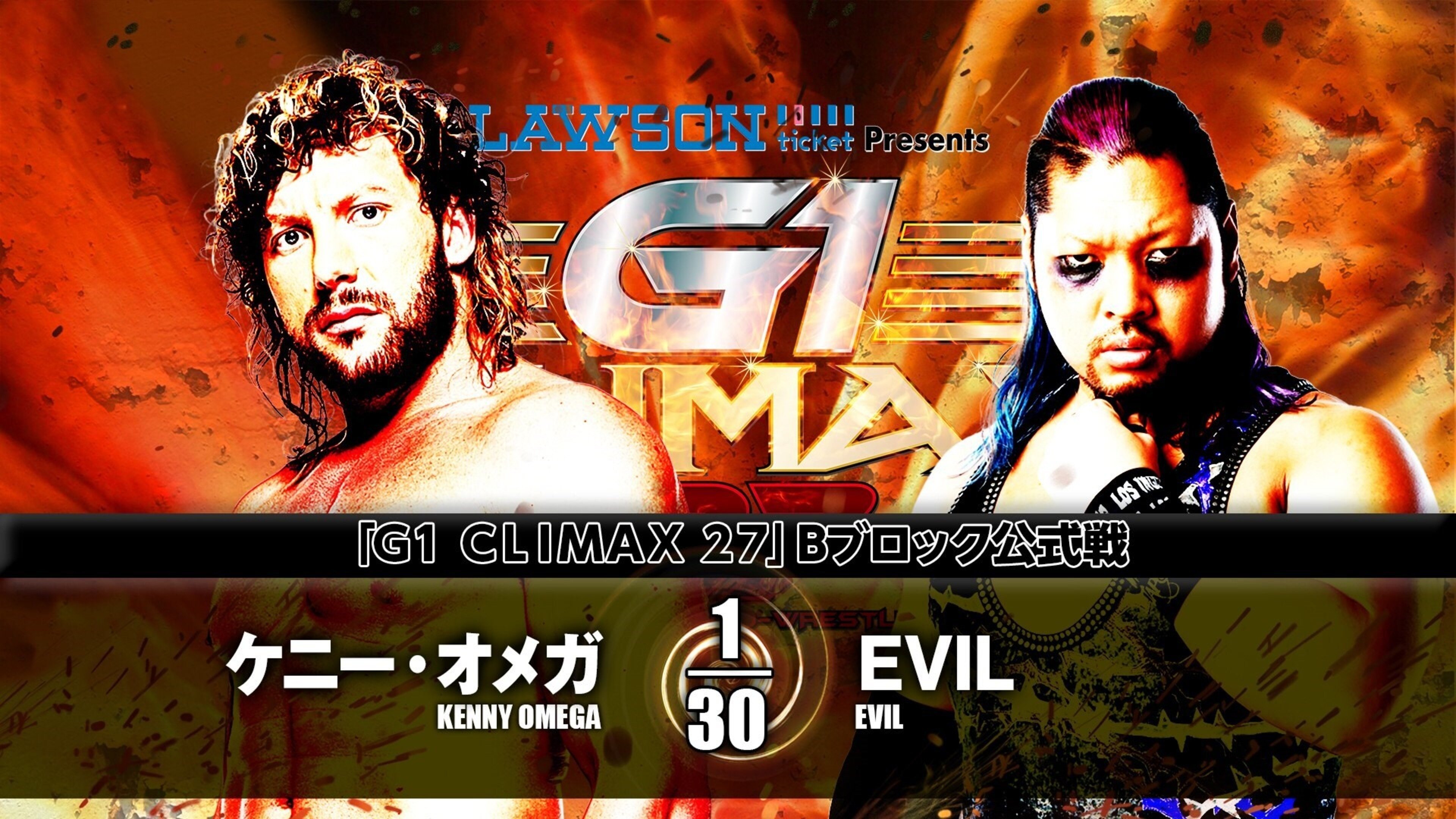 Backdrop for NJPW G1 Climax 27: Day 12