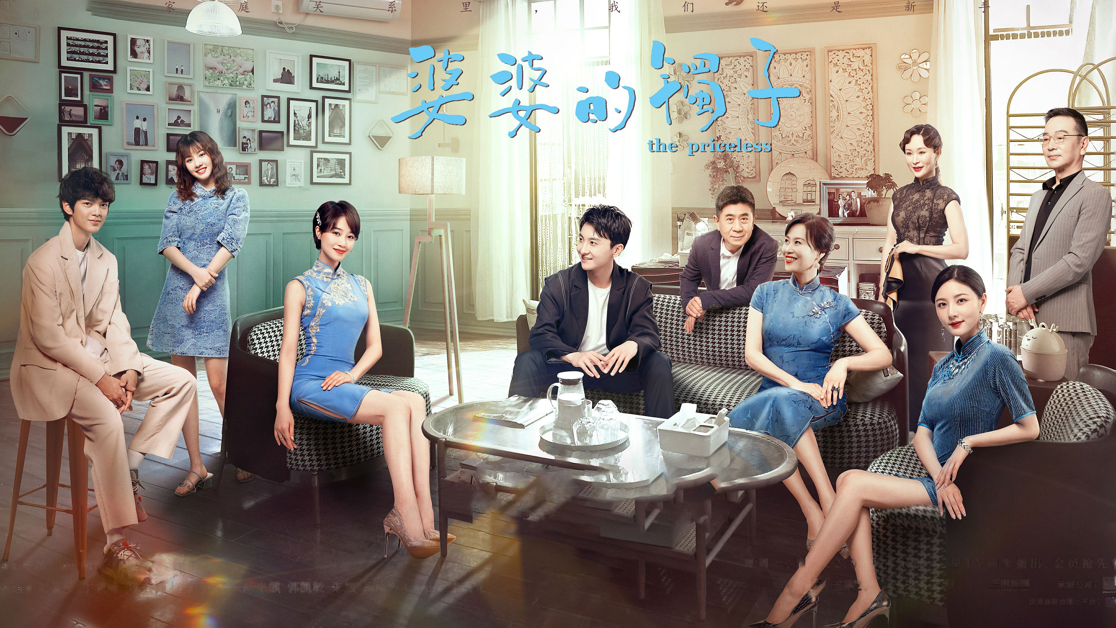 Backdrop for The Priceless