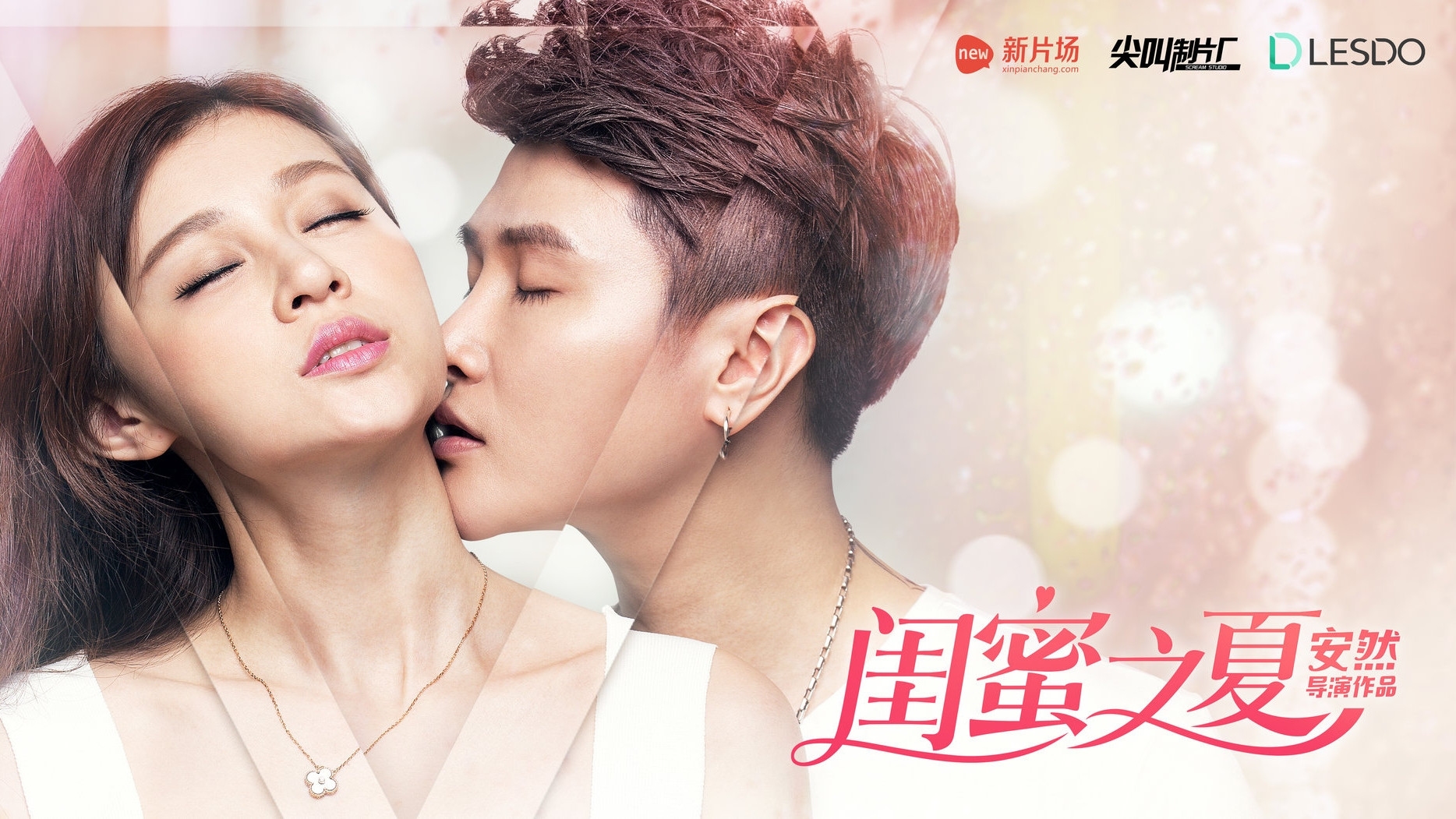 Backdrop for Summer Girlfriend