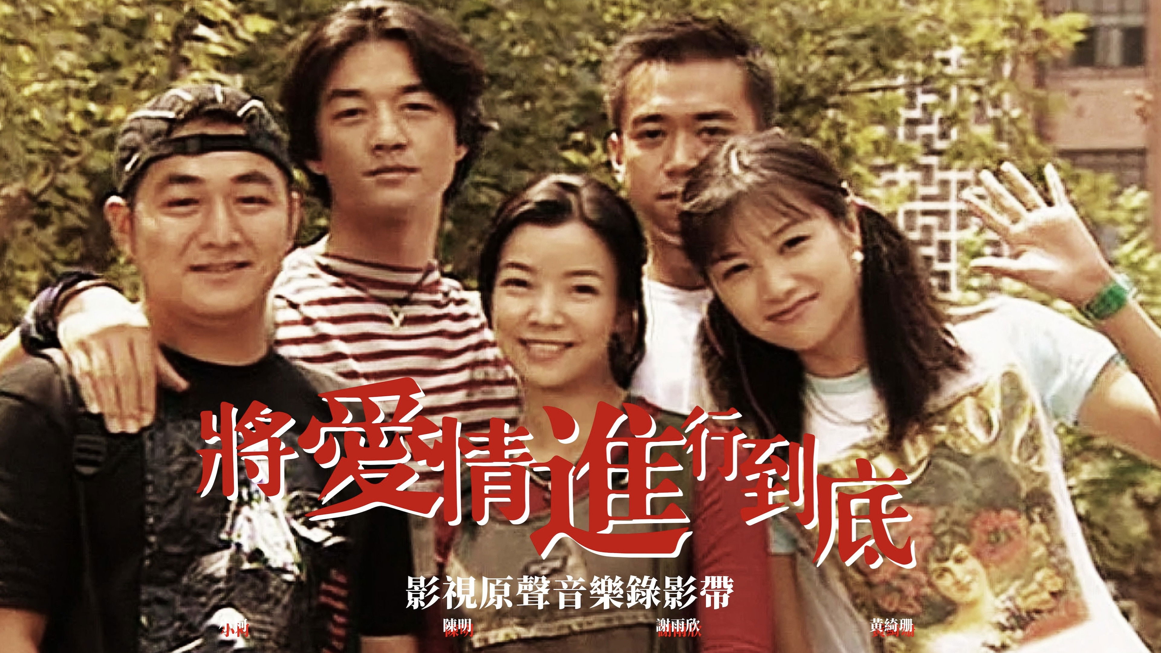 Backdrop for Cherish Our Love Forever