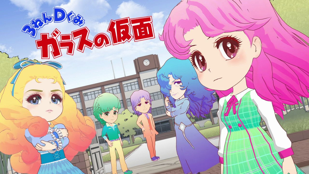 Backdrop for The Glass Mask Year 3 Class D