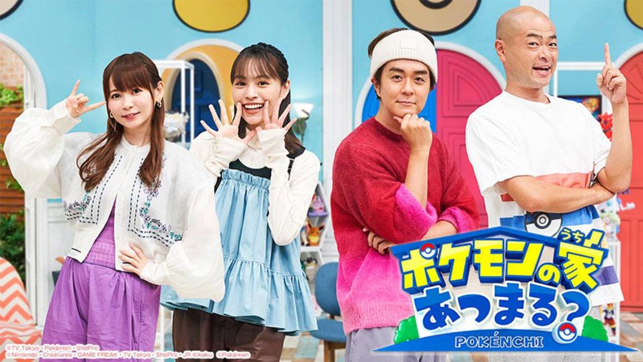 Backdrop for Pokemon no Uchi Atsumaru?