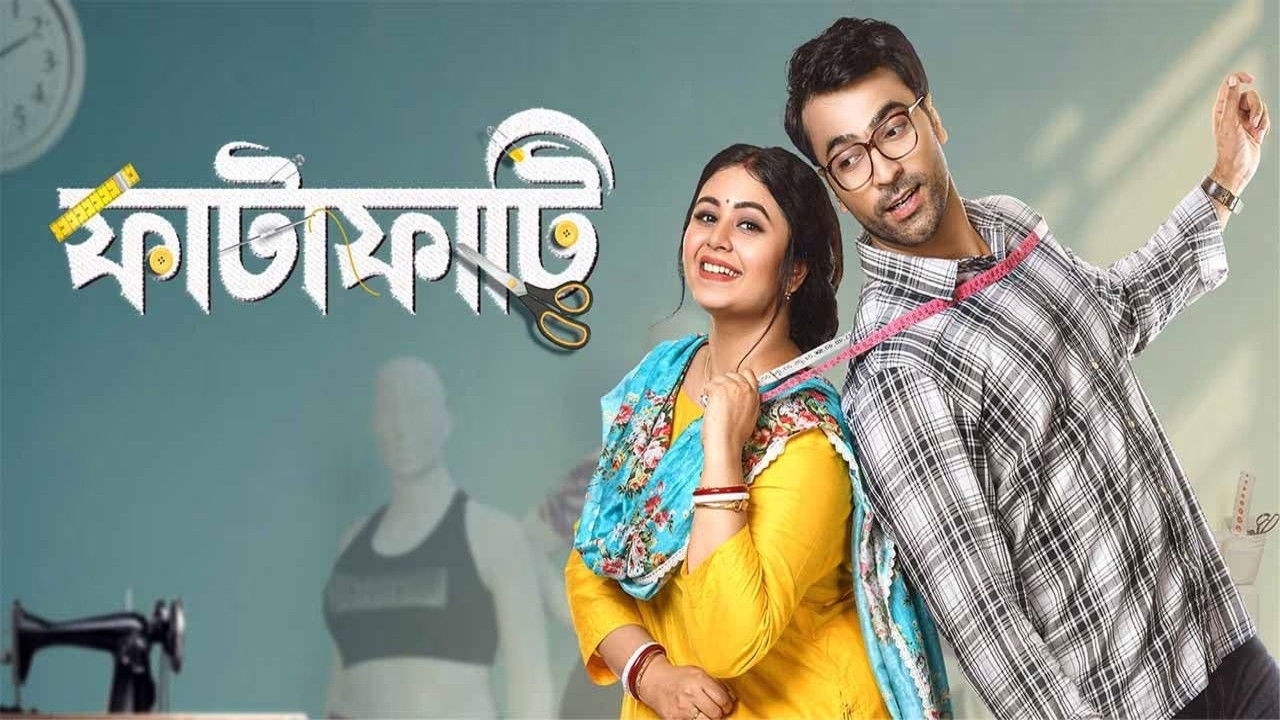 Backdrop for Fatafati