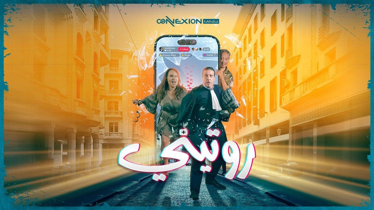 Backdrop for Routine