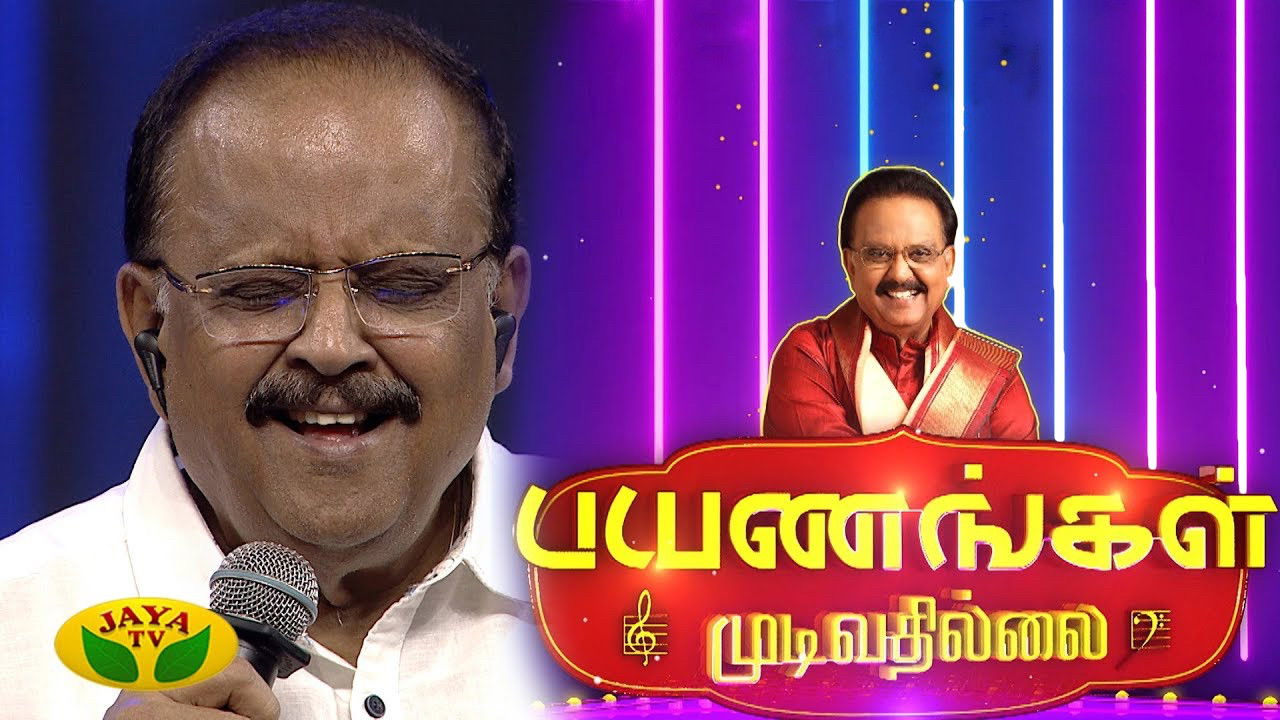 Backdrop for Payanangal Mudivathilai