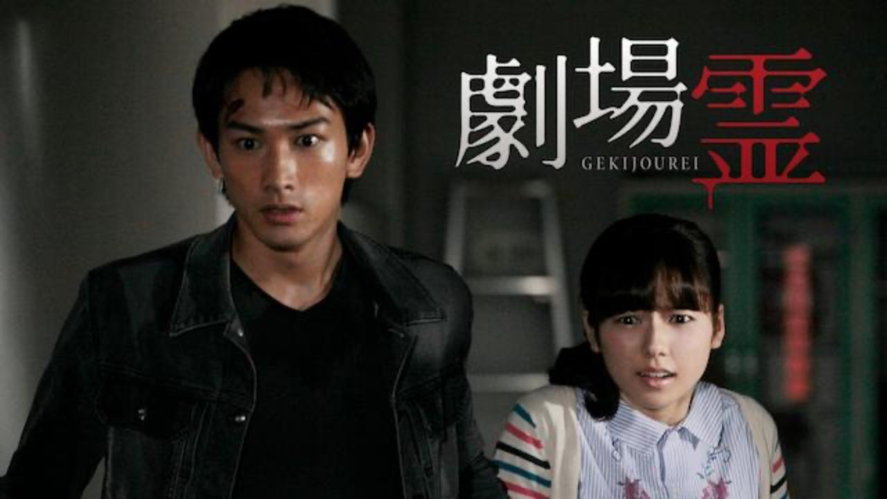 Backdrop for Ghost Theater