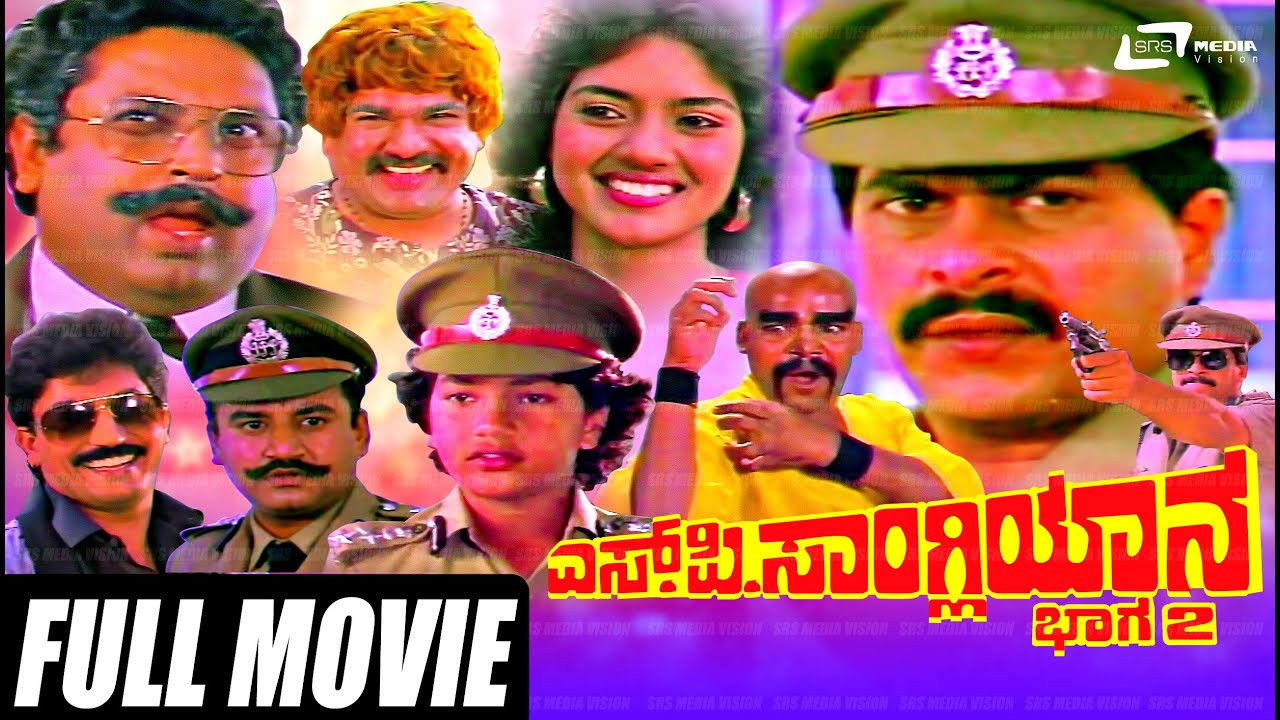 Backdrop for Sangliyana