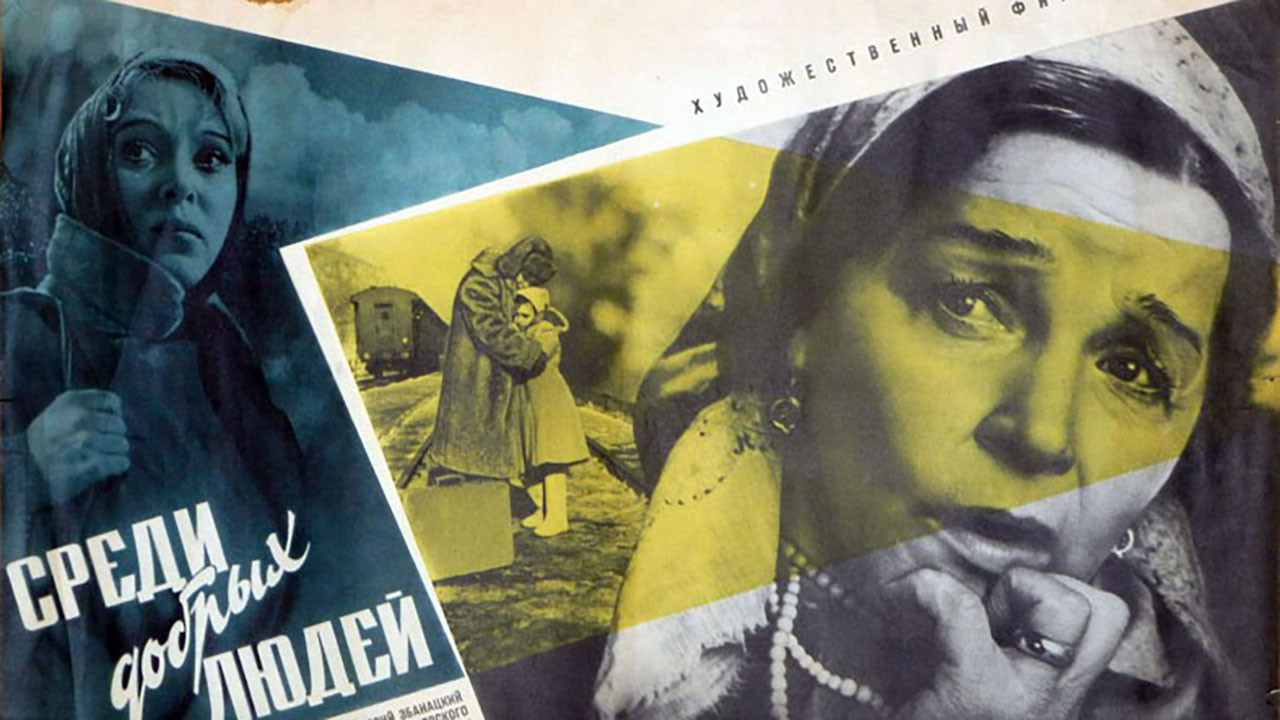 Backdrop for Among Good People