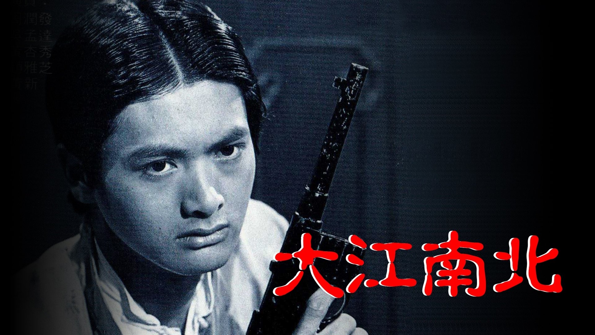 Backdrop for The Killer