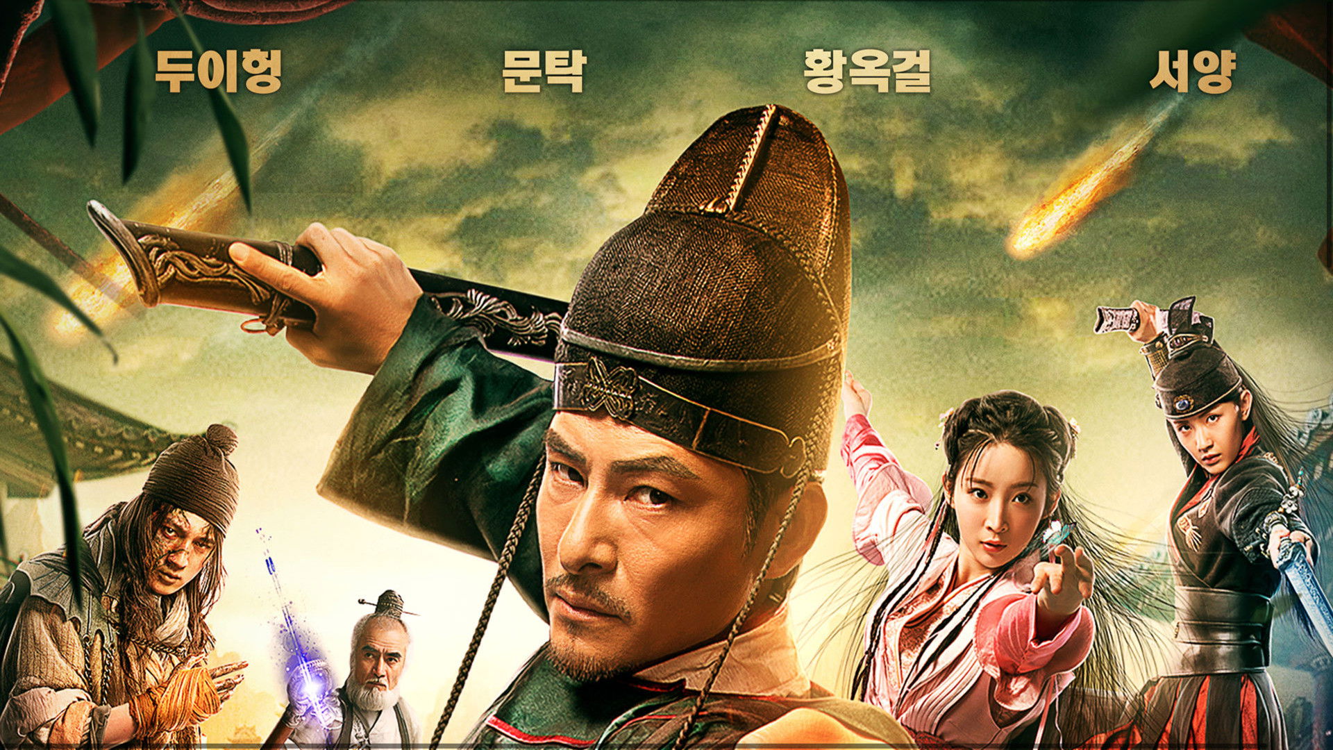 Backdrop for Detective Dee: The Lost Gold