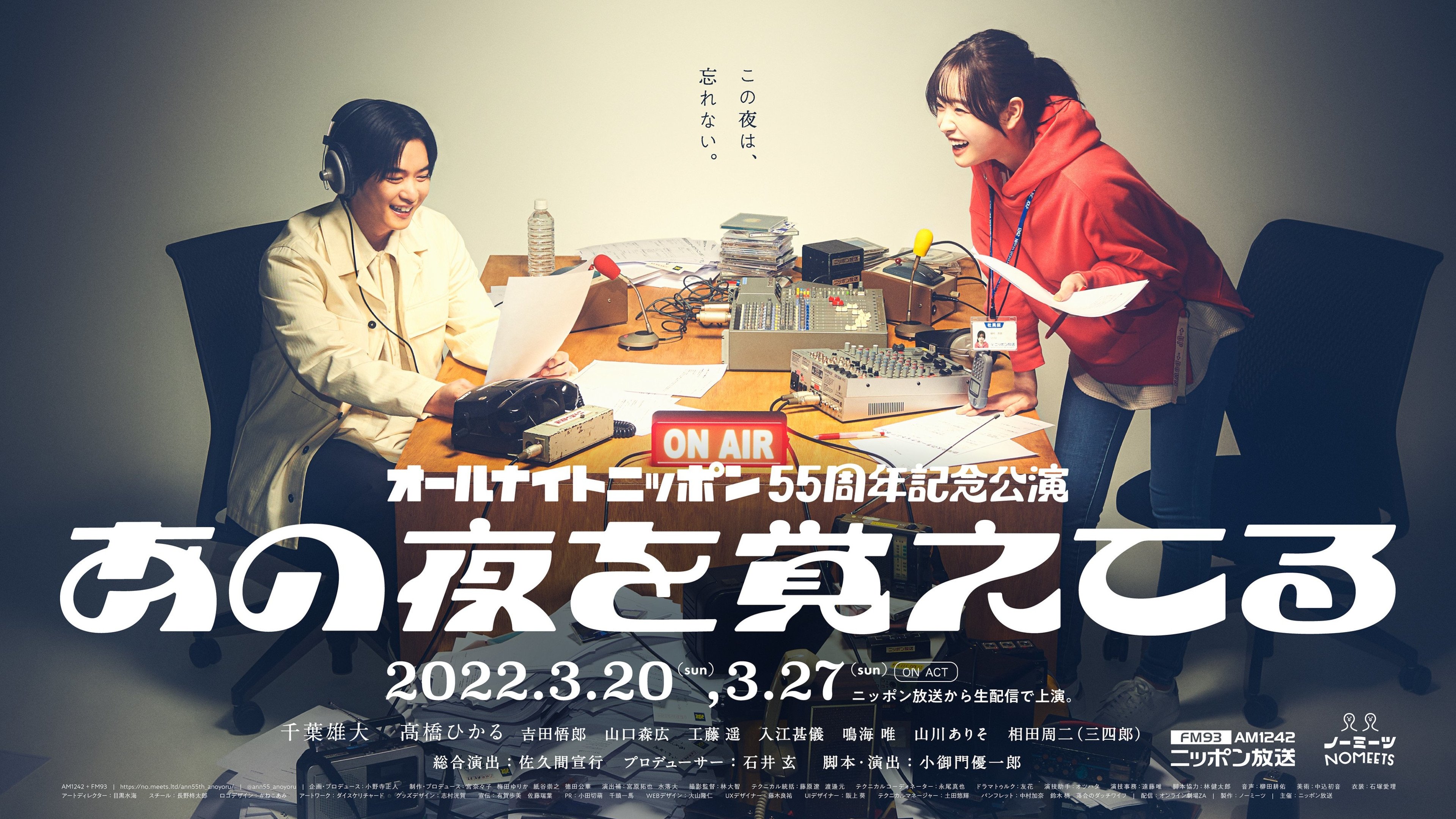 Backdrop for Do you still remember that night?