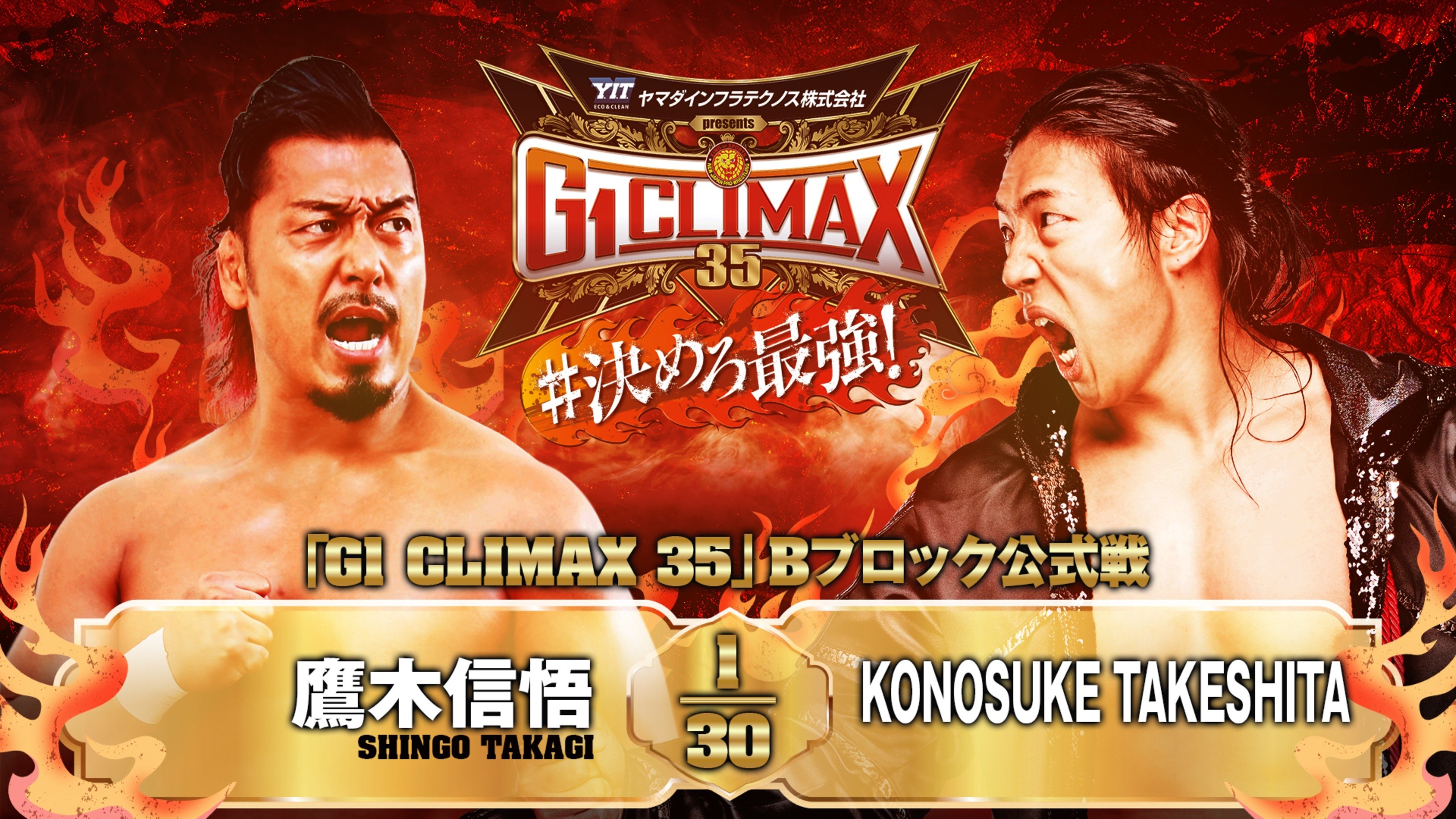 Backdrop for NJPW G1 Climax 35: Day 6