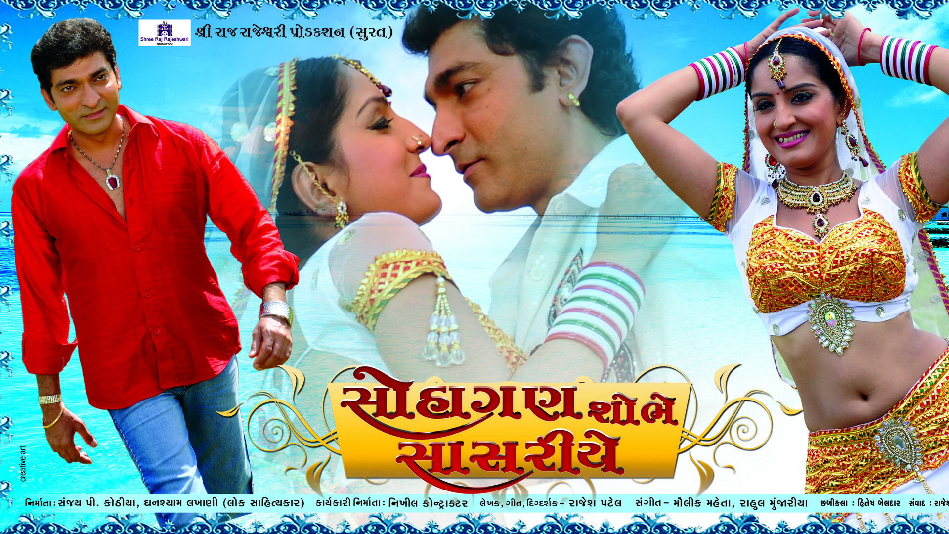 Backdrop for Suhagan Shobhe Sasariye