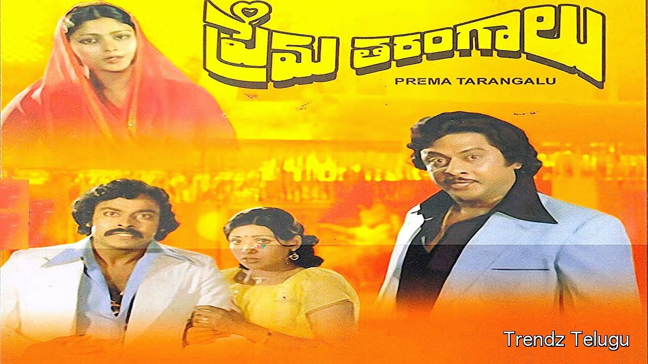 Backdrop for Prema Tarangalu