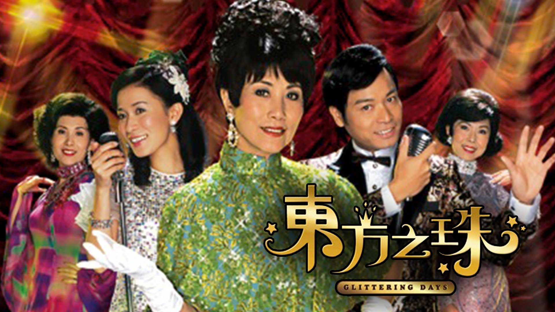 Backdrop for Glittering Days