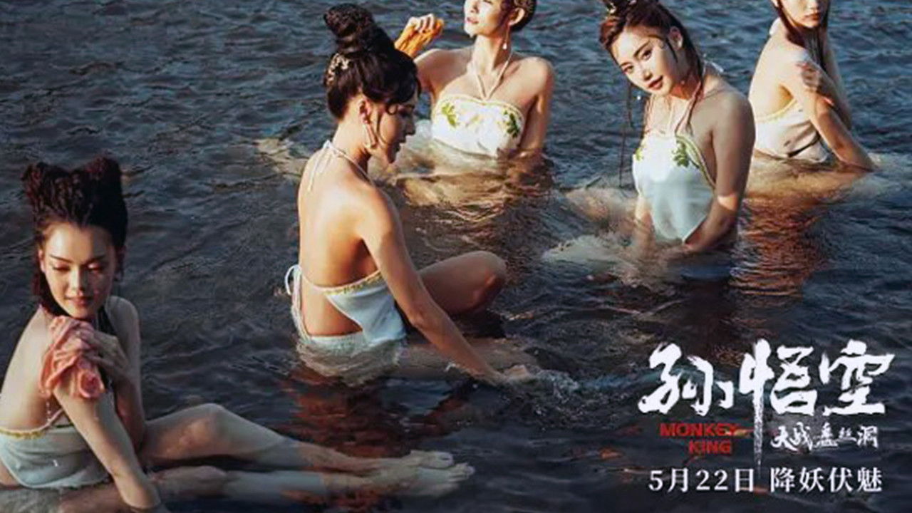 Backdrop for Monkey King