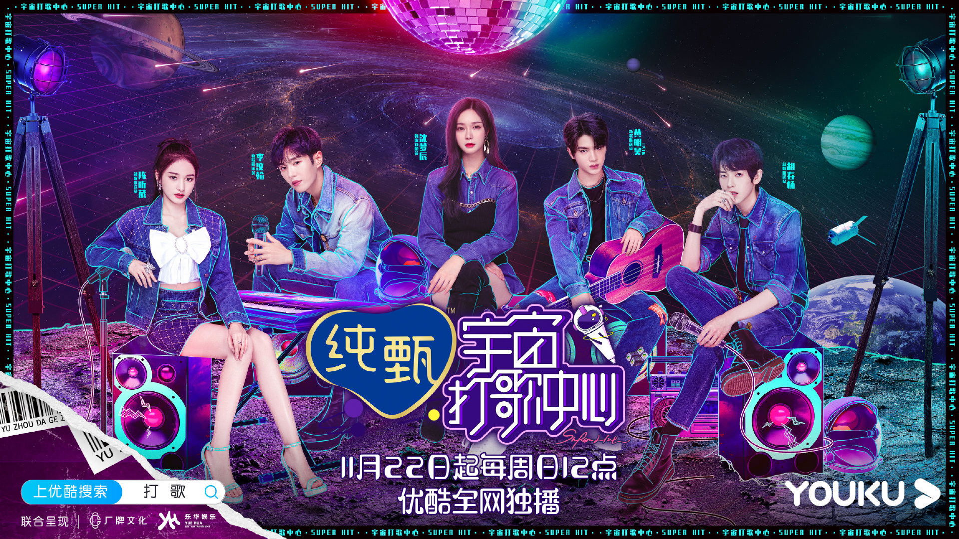 Backdrop for Super Hit