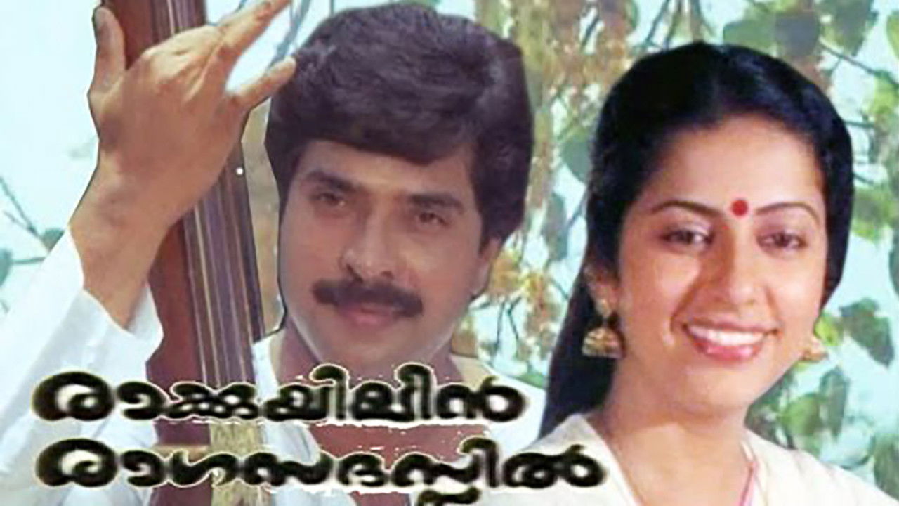 Backdrop for Rakkuyilin Ragasadassil