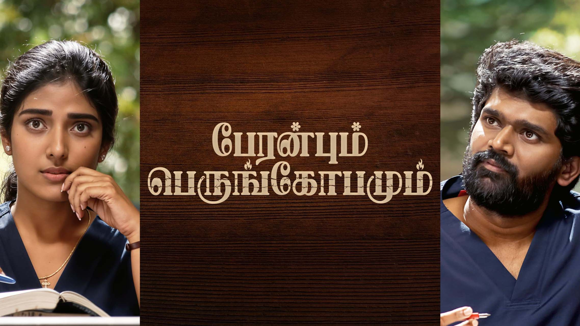 Backdrop for Peranbum Perungobamum