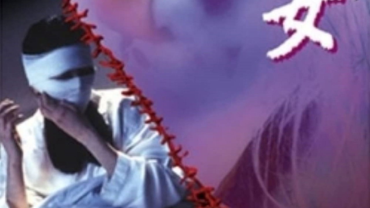 Backdrop for The Slit-Mouthed Woman