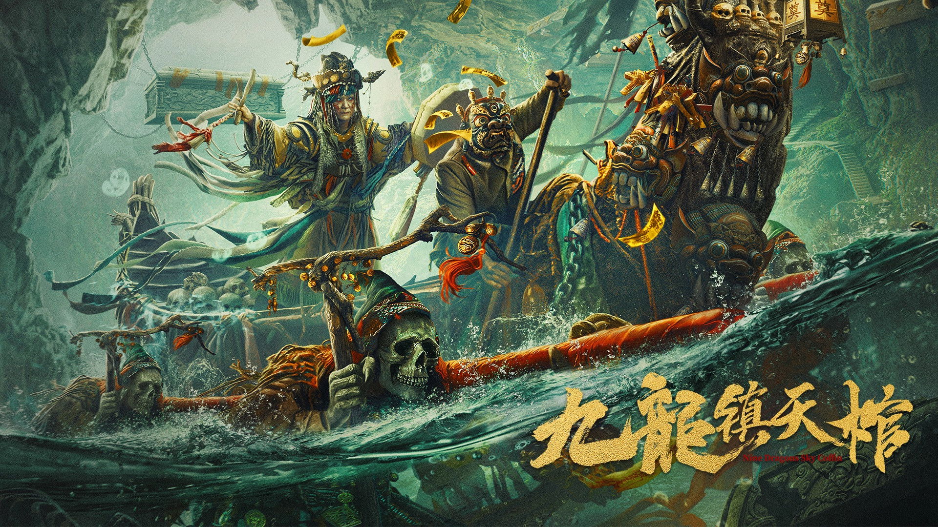 Backdrop for Nine Dragon Sky Coffin