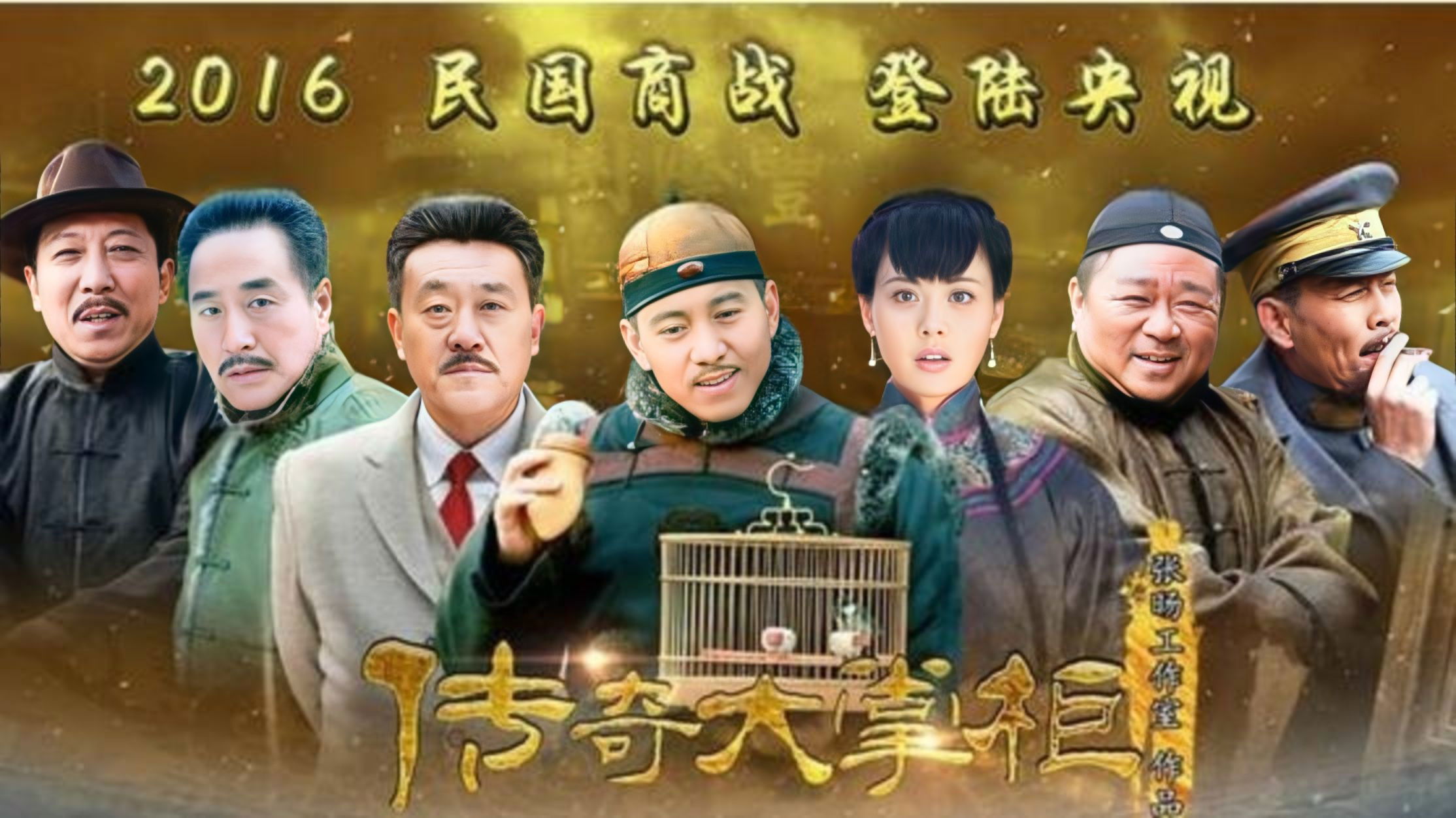 Backdrop for Chuan Qi Da Zhang Gui