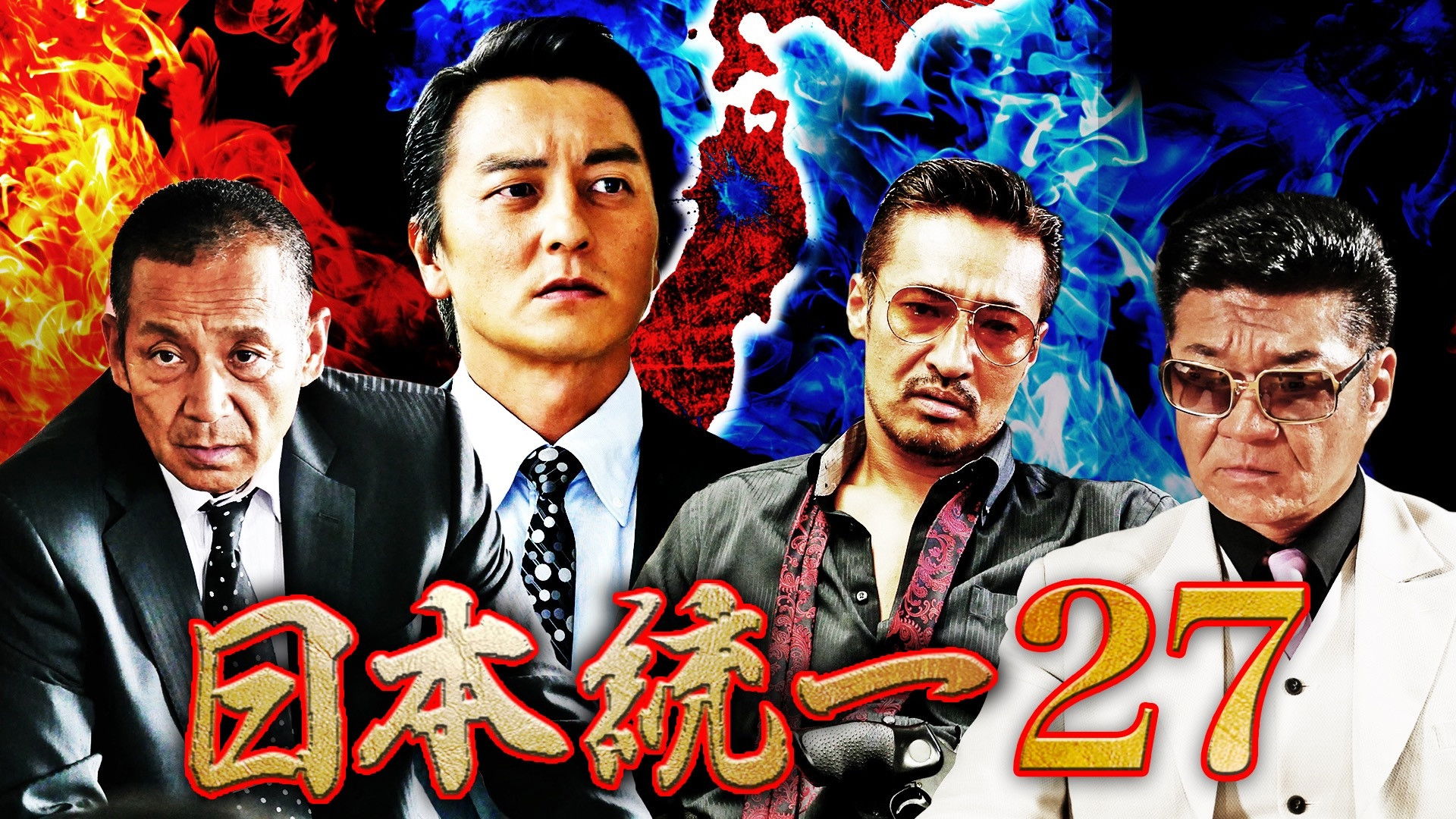 Backdrop for Unification of Japan 27