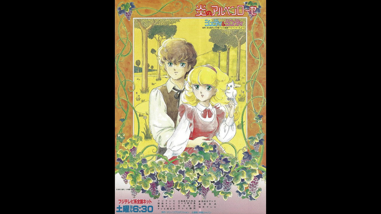 Backdrop for Honoo no Alpenrose: Sweet Memory Ongaku-hen