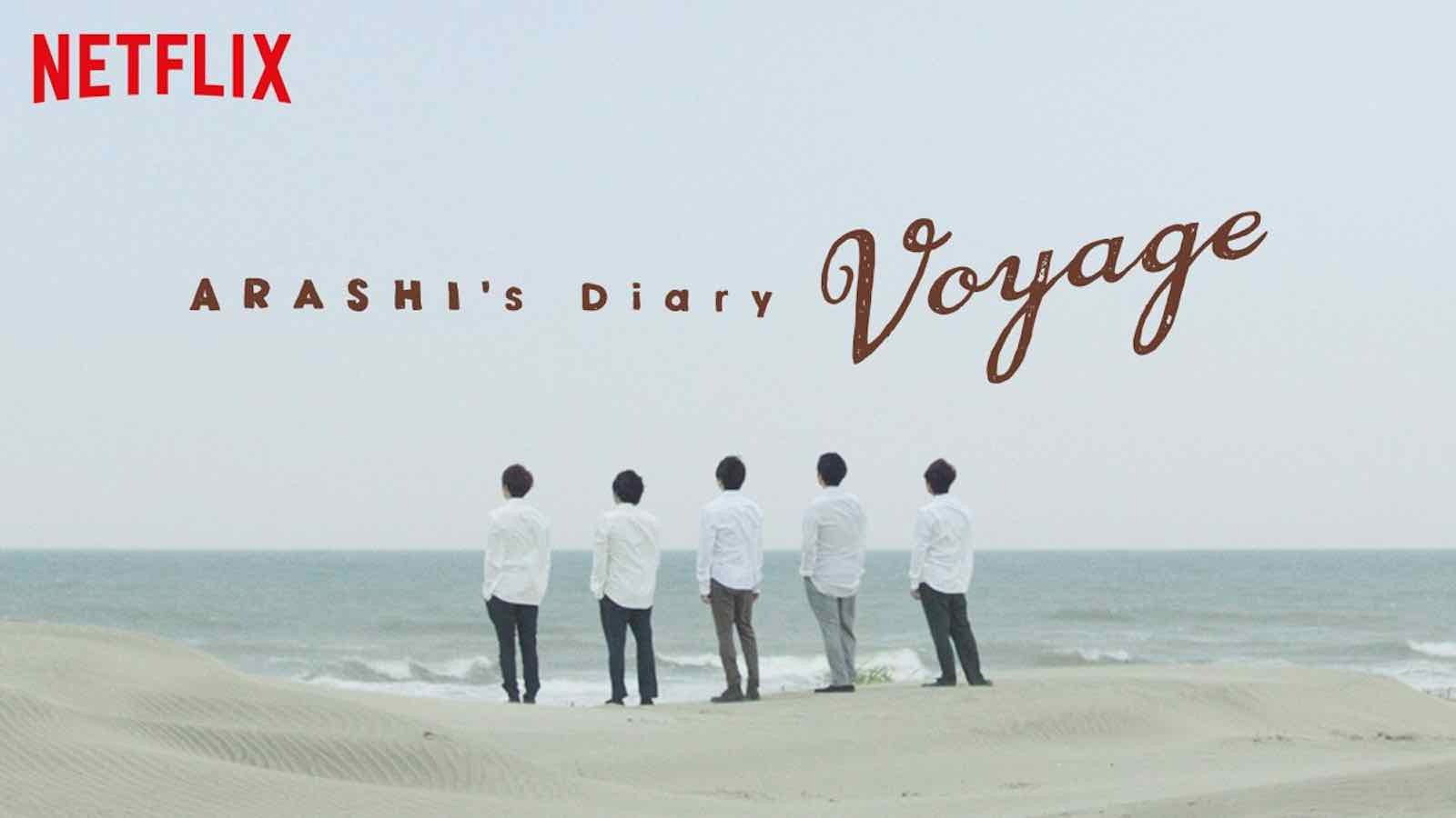Backdrop for ARASHI's Diary -Voyage-