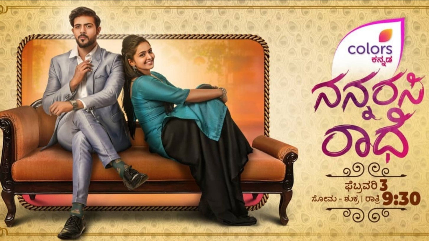 Backdrop for Nanarasi Radhe