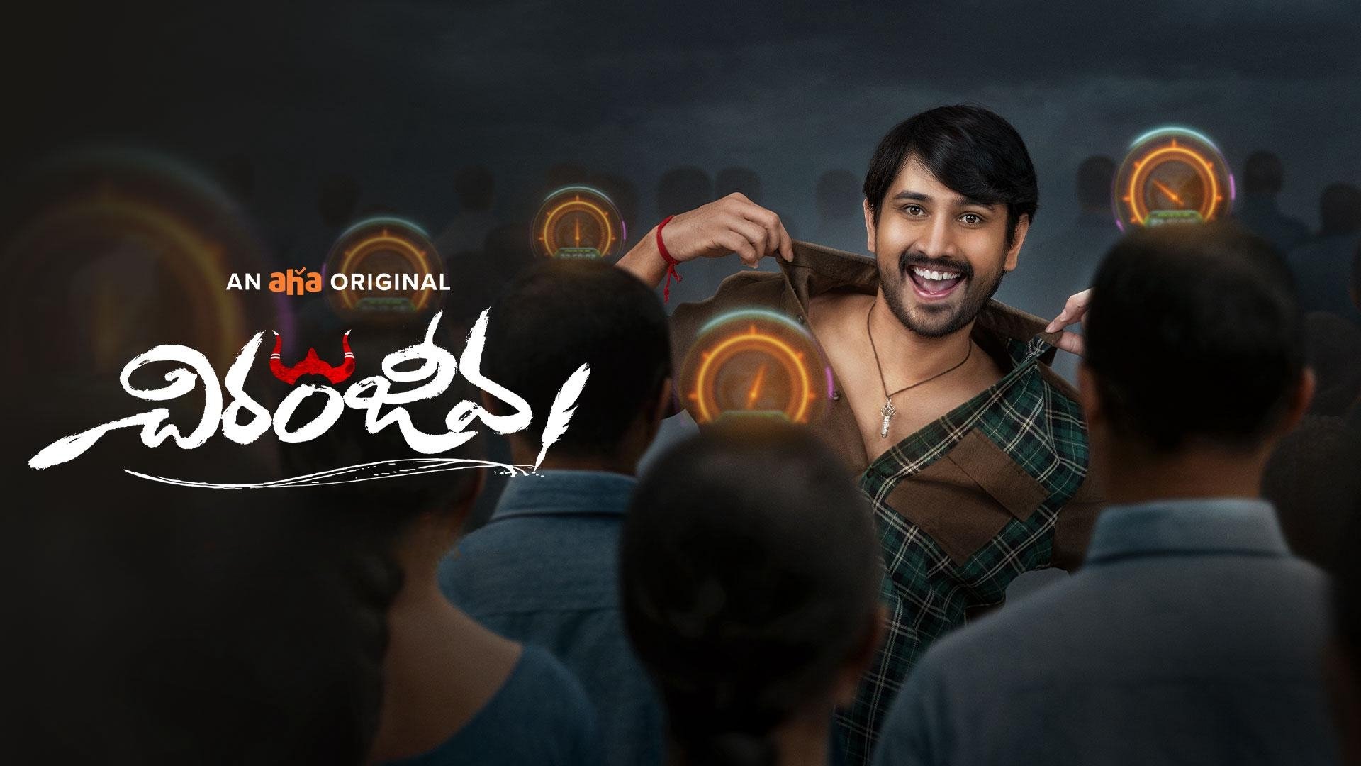 Backdrop for Chiranjeeva